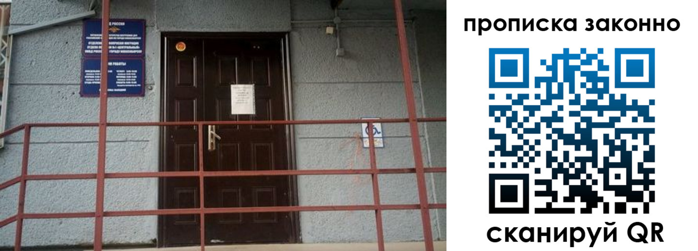 регистрация в Алуште