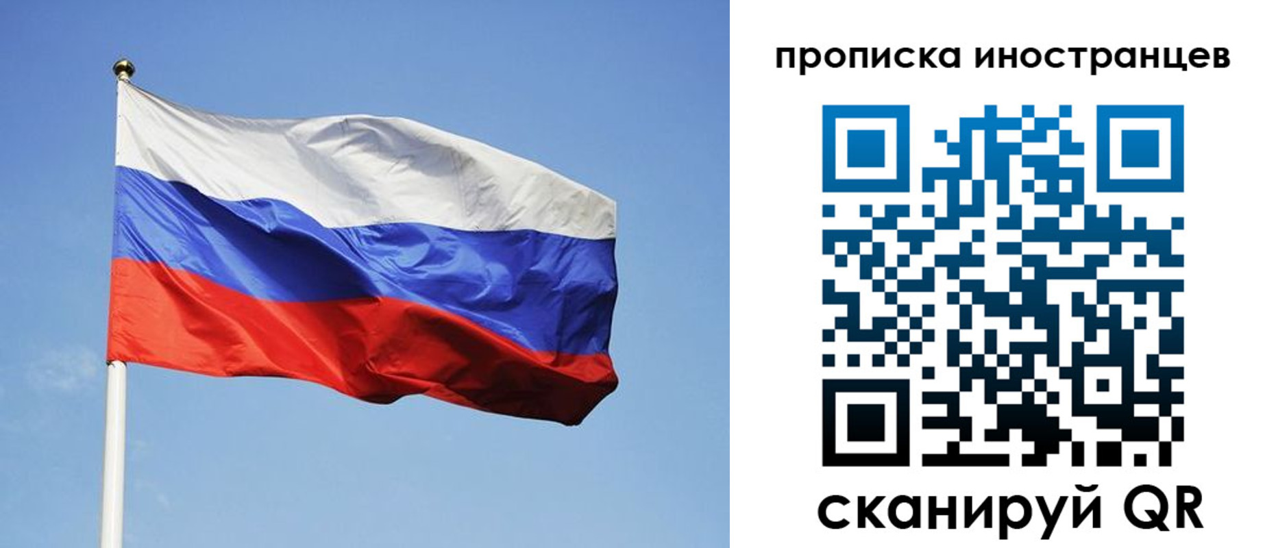 прописка для военкомата в Алуште